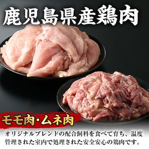 i929 鹿児島県産鶏肉！モモ肉・ムネ肉(計4kg・2kg×各1P) 肉 鶏肉 もも肉 むね肉 国産 からあげ ソテー 鶏料理 冷凍【スーパーよしだ】
