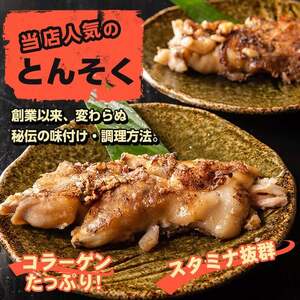 i935-f 【父の日ギフト】とんそく焦がしにんにく(約180g×5本) 肉 豚肉 豚足 焦がし焼き にんにく おつまみ おかず コラーゲン スタミナ 老舗 簡単調理 父の日【味とんちゃん】