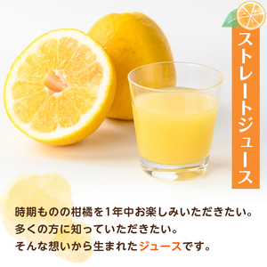 i990-A 河内晩柑ジュース(180ml×5本) 飲料 ジュース みかん 蜜柑 果汁 100% 河内晩柑 無着色 無香料 ストレートジュース 安心安全 ギフト 贈り物 贈答【江崎果樹園】