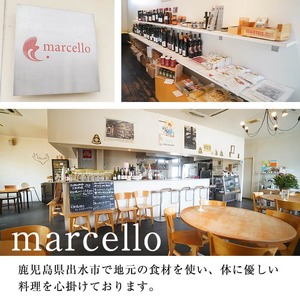 i963-B 出水純粋さくら黒豚100%使用！生サルシッチャ プレーン(計4本)豚肉 黒豚 ソーセージ  おつまみ おかず 冷凍 BBQ【マルチェロ】