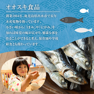 i1025 煮干し (100g×7袋) 煮干し 食べるいりこ 食べる煮干し カタクチイワシ いわし 出汁 おやつ カルシウム 間食 ダイエット 乾物 長期保存 個包装 【オオスキ食品】