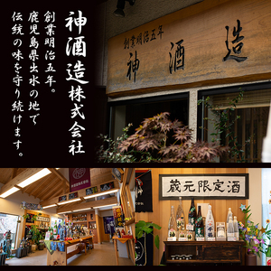 i1051-A ＜期間限定＞千鶴 新酒(900ml×2本) 鹿児島 お酒 酒 焼酎 芋焼酎 アルコール お湯割り ロック 水割り 家飲み 【神酒造】