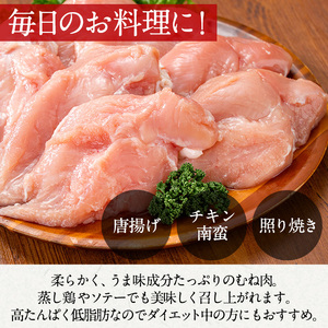 いずみどり 鶏むね肉 小分け 計3.45kg以上 230～249g×15P ＜訳あり・不揃い＞ 【西尾】i1063-A