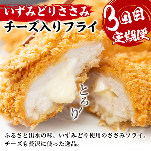 i1082-B ＜定期便・全4回(隔月)＞スーパーよしだの人気のお惣菜 定期便 (全4回) 惣菜 おかず 冷凍 唐揚げ 餃子 ささみチーズフライ ハンバーグ から揚げ からあげ ぎょうざ ササミ 鶏肉 黒毛和牛 肉 フライ 冷凍食品 冷食 夕食 【スーパーよしだ】