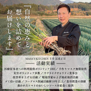 i1106 <保存料不使用>救われたトマトのおいしいソース(300g×2パック・計600g) トマトソース アップサイクル ミニトマト トマト 調味料 万能 ソース パスタ 規格外 フードロス サーキュラーエコノミー SDGs 加工食品 【MASA'S KITCHEN】