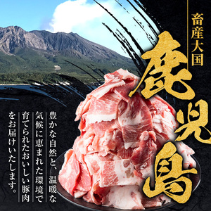鹿児島県産 豚小間 切れ 計2.4kg(200g×12P) <訳あり> 【まつぼっくり】 i703-A