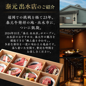 i1136 泰元 共通お食事券(5,000円分) 焼肉 食事券 お食事券 チケット 牛肉 黒毛和牛 肉 福岡 出水 鹿児島 5000円 専門店 グルメ ディナー 焼肉屋 居酒屋 農家直営 地元 雌牛 泰元牛 たいげん 券 記念日 【泰元】