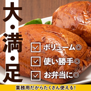 焼き豚 (業務用) 約900g×5P 計4.5kg 焼豚 チャーシュー 【ナンチク】i1202-A 