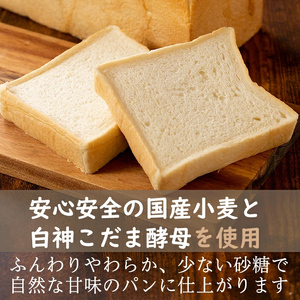 i1198 国産小麦粉食パン(4枚切り12枚) 高級食パン 食パン パン 朝ごはん 朝食 冷凍 ベーカリー 国産小麦 保存料不使用 【パン工房麦穂】