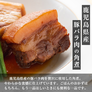 i1227 豚角煮(100g×4袋・計400g) 角煮 豚 豚の角煮 常温 保存 豚バラ 豚肉 鹿児島県産 国産 惣菜 和食 おかず 保存食 簡単調理 レトルト レンチン 【西尾】