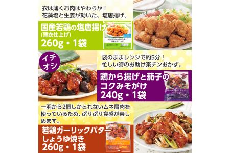 I095 マルイの人気冷凍食品の詰め合せ 6種 計1 7kg超 オムレツや唐揚げ チキンカツやナゲットなどお弁当のおかずに 今夜の夕食に マルイ食品 鹿児島県出水市 ふるさと納税サイト ふるなび