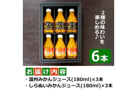 I171 鹿児島県出水市産 みかんジュース 2種 計6本 温州としらぬいなどのこだわりの柑橘を使った果汁100 の蜜柑ストレートジュース 眞鍋果樹園 鹿児島県出水市 ふるさと納税サイト ふるなび I171 鹿児島県出水市産 みかんジュース 2種 計6本 温州としらぬいなどのこだわりの柑橘を使った果汁100 の蜜柑ストレートジュース 眞鍋果樹園 鹿児島県出水市 ふるさと納税サイト ふるなび