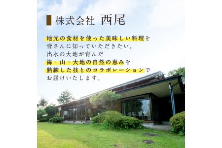 i175 いずみどり熟成柿酢仕立て(180g×6袋・計1kg超) いずみどり 鶏肉 柿酢 醤油 柿酢 おかず おつまみ 和風ハム 惣菜 加工食品 【西尾】