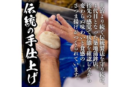 i210 本場鹿児島のさつま揚げ詰合せ(5種・32枚) さつま揚げ 薩摩揚げ 国産 魚 練り物 すり身 スケソウダラ 鱈 詰め合わせ セット 【築地蒲鉾店】