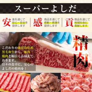 i222 鹿児島産！黒豚しゃぶしゃぶ肉900g(450g×2袋)安心安全の国産豚肉！鹿児島名産の黒豚はあっさりさっぱり！肉の甘みが凝縮！【スーパーよしだ】