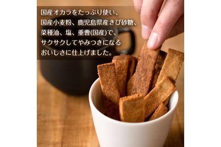 i248 《数量限定》おからスティック(60g×7個セット) お菓子 菓子 大豆 ダイエット きび砂糖 たんぱく質 お豆腐屋さん おやつ こだわり ヘルシー【出水食品】