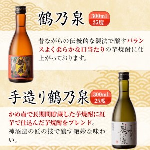 i263 三浦屋オリジナル！出水市芋焼酎飲み比べセット(300ml×5本)三浦屋限定専用化粧箱入り！お酒好きな方へのギフトにも♪ 芋焼酎 焼酎  アルコール お酒 飲みくらべ 限定 専用化粧箱 ギフト 贈り物【酒舗三浦屋】 | 鹿児島県出水市 | ふるさと納税サイト「ふるなび」