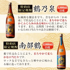 i267 鹿児島県出水市産芋焼酎！代表的な銘柄の飲み比べセット(1800ml×6種類)出水市内の各蔵のこだわりの芋焼酎をセットで♪ 酒  芋焼酎 焼酎 一升瓶 飲みくらべ アルコール お酒 宅飲み 家飲み【酒舗三浦屋】