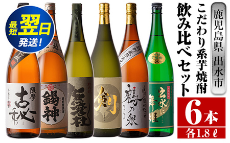 久耀 貯蔵熟成 芋 25度 [瓶] 1.8L 1800ml x 悔しかっ 6本[ケース
