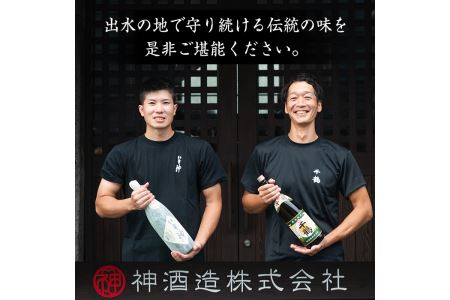 i292 神酒造の飲み比べ「千鶴・いも神」(各900ml×各2本)計4本セット！代表銘柄と麦焼酎をブレンドした本場鹿児島の芋焼酎！  焼酎 芋焼酎 麦焼酎 ブレンド 4本セット 飲みくらべ お湯割り ロック 水割り 家飲み 宅飲み 自信作【神酒造】