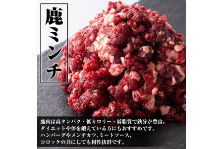 i332 《毎月数量限定》鹿児島県出水市産大幸鹿肉のミンチ＜500g×8パック・計4kg＞鹿肉ミンチで手軽にジビエ料理！高タンパク・低カロリー・低脂質で鉄分豊富なのでダイエットや体を鍛えている方にもおすすめ♪  肉 鹿肉 ジビエ ミンチ 挽肉 料理 高タンパク 低カロリー 低脂質 鉄分豊富 ダイエット ハンバーグ メンチカツ 料理 相性抜群 冷凍【大幸】