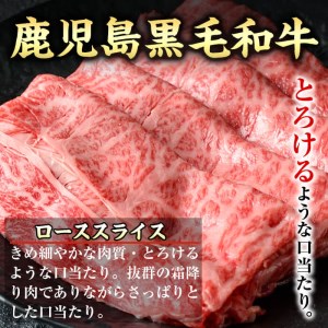 i375 出水市産 上場高原ビーフ ローススライスすきやき用 計1kg(500g×2P)　牛肉 黒毛和牛 国産 鹿児島県産 詰め合わせ ロース スライス 霜降り肉 冷凍 おかず すき焼き すきやき【まえだファーム】