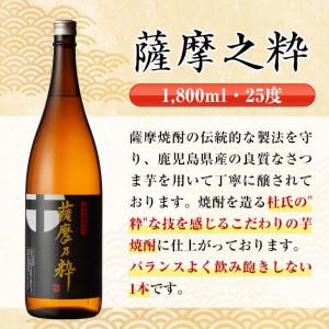i476 鹿児島県出水市芋焼酎!神酒造飲み比べセット!南部鶴・薩摩乃粋・千鶴(1800ml×3種類) 芋焼酎 焼酎 お酒 アルコール 一升瓶 飲みくらべ 呑み比べ 本格焼酎 老舗 代表銘柄 家飲み 宅飲み【酒舗三浦屋】