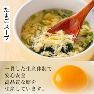 i556 たまごスープとかきたまごのおみそ汁2種セット(計27食)【マルイ食品】