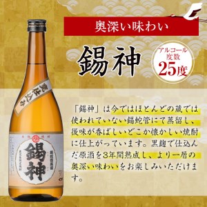 i581 神酒造720ml飲み比べ5本セット！紅さつま白・黒・錫神・はげあたま・黒甕(各720ml×1本・計5本)＋千鶴(360ml×1本)のセット！ 焼酎 お酒 アルコール 飲みくらべ  呑み比べ 芋焼酎 薩摩焼酎 麹 黒麹 麦焼酎 本格焼酎 黄金千貫 家飲み 宅飲み【神酒造】