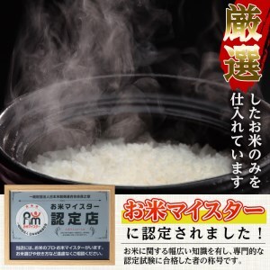 i653 ＜定期便・計12回(連続)＞鹿児島県出水市産ひのひかり＜(3kg×2袋・計6kg)×全12回＞米 白米 お米 6kg 計72kg 定期便 国産 おにぎり 自家脱穀 ごはん お米マイスター 厳選 【田上商店】