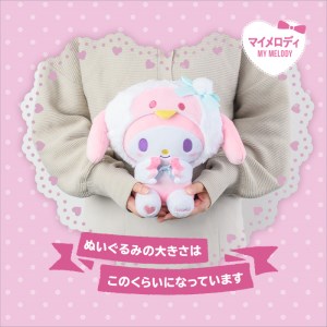 ＜2025年12月以降順次発送＞鹿児島県出水市オリジナル マイメロディ クロミ ぬいぐるみセット サンリオ 【出水市役所】 i684