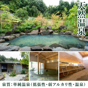 i679 ＜1名様・体験入所＞湯治で湯ったりロングステイ(6泊7日・朝昼夕各６食付) 体験 体験チケット 宿泊 チケット スローライフ ロングステイ 温泉【ひかりの郷】