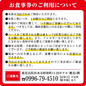 i693 《毎月数量限定》味処 心・お食事券(3,000円分)【味処 心】