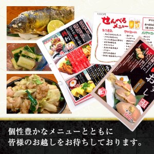 i693 《毎月数量限定》味処 心・お食事券(3,000円分)【味処 心】