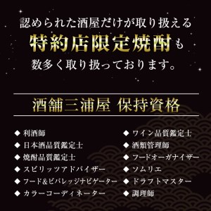 i716 【年内発送】 出水に黒鶴(1800ml×2本) 酒 焼酎 芋焼酎 一升瓶 さつま芋 本格芋焼酎 黒麹 家飲み 宅飲み【酒舗三浦屋】