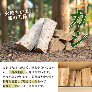最高級樫薪200kg