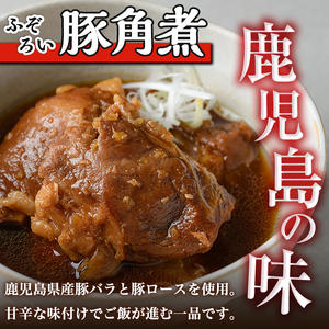 i828 簡単おかず煮込み３種類(計1.3kg) 鹿児島県 牛肉 肉 黒毛和牛 豚肉 牛すじ 牛筋 すね肉 角煮 甘辛 赤ワイン 赤ワイン煮 おかず【カミチク】