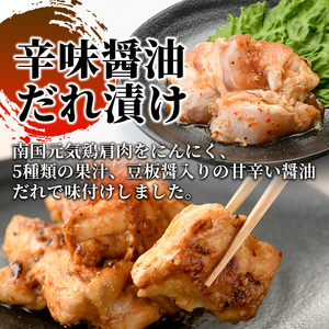 i832 南国元気鶏 たれ漬け2種 (各200g×3P・計1.2kg) 鶏肉 タレ漬け 辛味醤油だれ 甘辛だれ 冷凍 おかず お弁当 夕食 簡単調理 国産 お手軽 【マルイ食品】