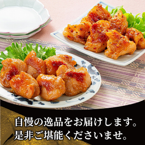 i832 南国元気鶏 たれ漬け2種 (各200g×3P・計1.2kg) 鶏肉 タレ漬け 辛味醤油だれ 甘辛だれ 冷凍 おかず お弁当 夕食 簡単調理 国産 お手軽 【マルイ食品】