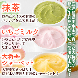 i838 南の国のアイスジェラート ( 5種・計8個 ) アイス ジェラート お菓子 アイス ジェラート 抹茶 いちごミルク いちごミルク バニラ チョコ 大将季 おやつ お土産 ギフト プレゼント【バースディ】