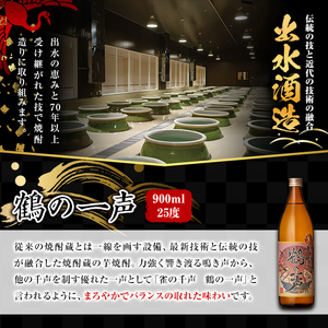 i847 【年内発送】鹿児島限定 芋焼酎飲み比べセット (900ml×6種類) 鶴の一声 翔鶴 一品鳥 織鶴 薩摩乃粋 紫美の峰 出水酒造 神酒造 本格芋焼酎 焼酎 お酒 アルコール 25度 特撰 逸品 希少品 飲みくらべ 呑み比べ 家飲み 宅飲み【酒舗三浦屋】