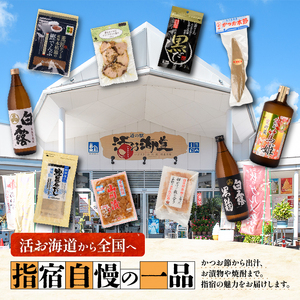 卵かけご飯に合う 一本釣り血合抜本枯節 1.5g×6袋×7P 計42袋 活お海道 010-1636 鰹節 かつお節