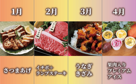 【全１２回定期便】肉！魚！お惣菜にスイーツも！いぶすき人気グルメ定期便(Z200-1605) 黒豚 黒毛和牛 豚 牛 カツオ 鰹節 さつま揚げ 鰻 アイス 海鮮丼 唐船峡 めんつゆ 指宿 鹿児島 満喫