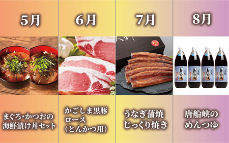 【全１２回定期便】肉！魚！お惣菜にスイーツも！いぶすき人気グルメ定期便(Z200-1605) 黒豚 黒毛和牛 豚 牛 カツオ 鰹節 さつま揚げ 鰻 アイス 海鮮丼 唐船峡 めんつゆ 指宿 鹿児島 満喫