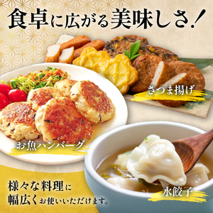 とびうおすり身120g×8袋(カワノすり身店/IB062-004) 鹿児島 魚 魚介 すり身 さつま揚げ 練り物 食品添加物不使用 卵不使用 おかず 弁当 惣菜 小分け パック