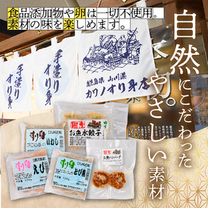 とびうおすり身120g×8袋(カワノすり身店/IB062-004) 鹿児島 魚 魚介 すり身 さつま揚げ 練り物 食品添加物不使用 卵不使用 おかず 弁当 惣菜 小分け パック