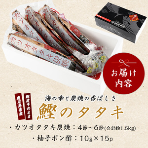 【カツオ のたたき だし ポン酢 付き！】カツオ堪能セット(指宿食品/012-1038) かつお 鰹 タタキ 刺身 カツオのタタキ 鰹のたたき かつおのたたき 冷凍 国産 鹿児島県産 新鮮 炙り 炭火焼 炭火焼き 炭焼 タレ たれ セット 鹿児島 魚 魚介 海鮮