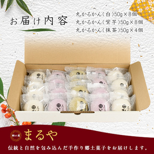 まるやのかるかん20個入り まるや食品 012-1230 和菓子 和菓子 