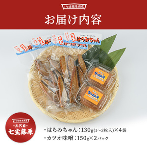 おつまみ おかず 老舗 七宝篠原商店 はらみちゃんとかつお味噌のセット 七宝篠原商店 010-2013 カツオ カツオ