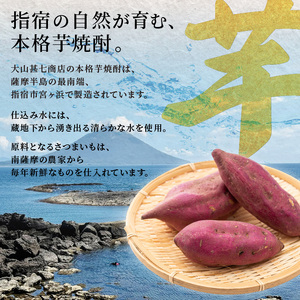 大山甚七商店 ボタニカル薫るクラフトジン JIN7ジンセブン00 700ml×1本 岡村商店 016-1329 焼酎 焼酎